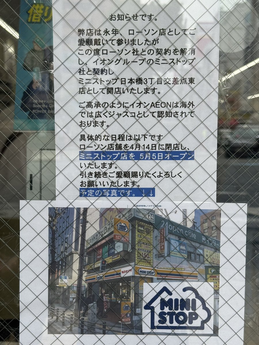 ぽんタブ │ NIPPON-BASHI SHOP HEADLINE │ 大阪・日本橋 tweet media