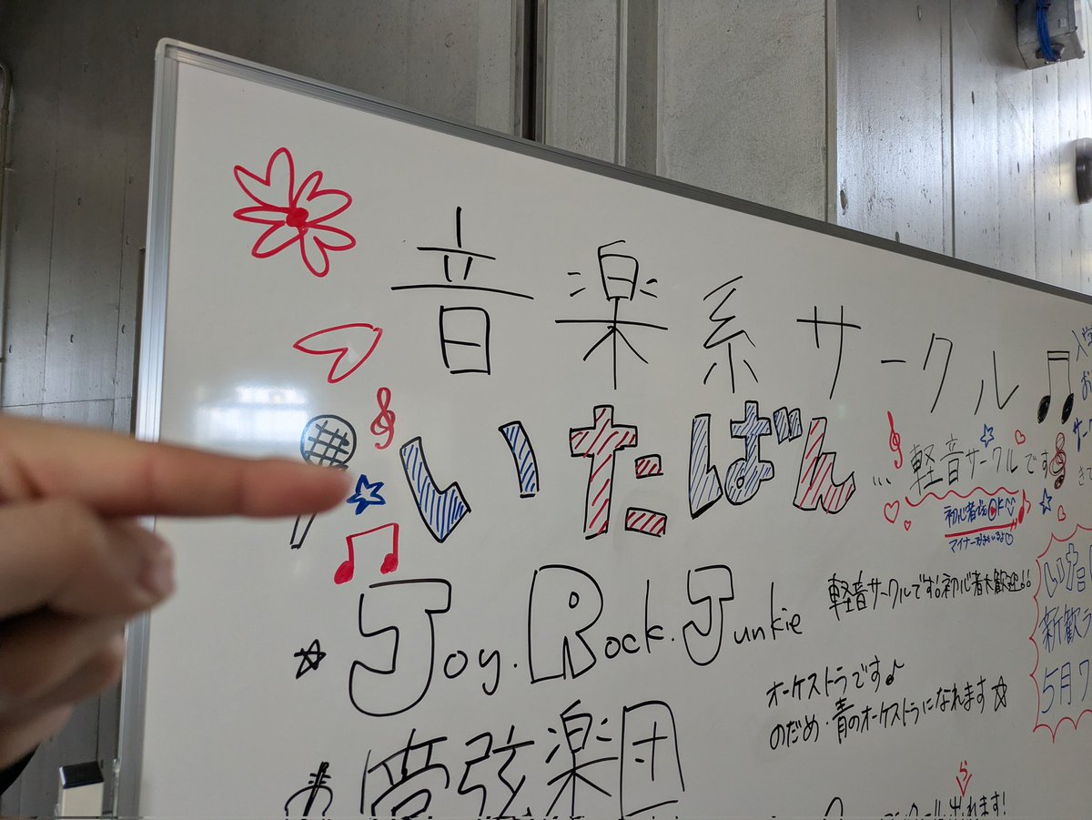 itk_itaban's tweet photo. サークル相談会に来ていただきありがとうございました！
楽器体験会、新歓ライブでお待ちしています！🎸 https://t.co/Wz9QnHXIfv