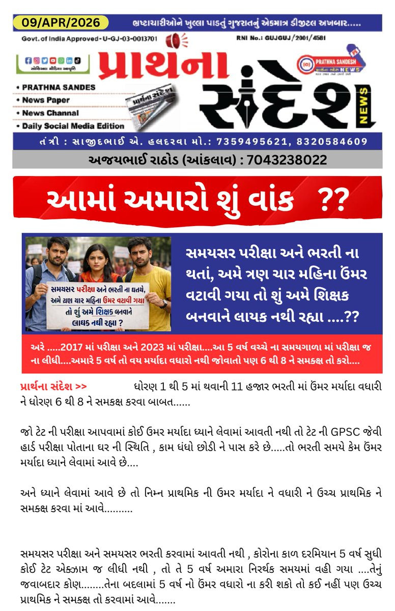 Niraj Patel tweet media