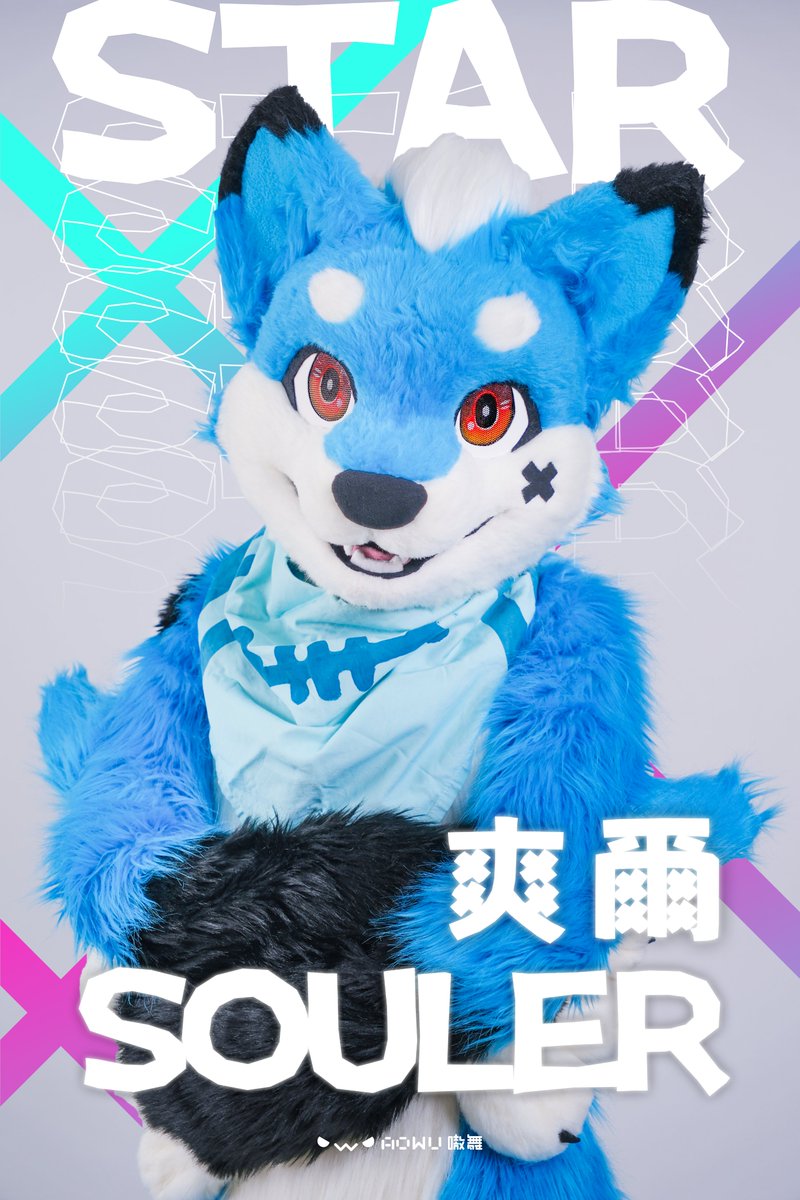 aowu_studio's tweet photo. 你知道長按不只可以觸摸我，還能儲存我😉
Fursuit
爽爾｜@soulershark
Produce
繡鏃ShouZu｜@shouzu0815
#Furry #Fursuit #Aowu #嗷舞 #furry https://t.co/3Uz7FRs6qR