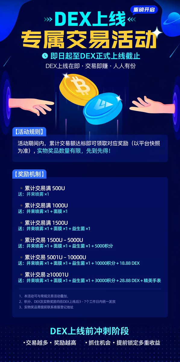 WEDEX华语 tweet media