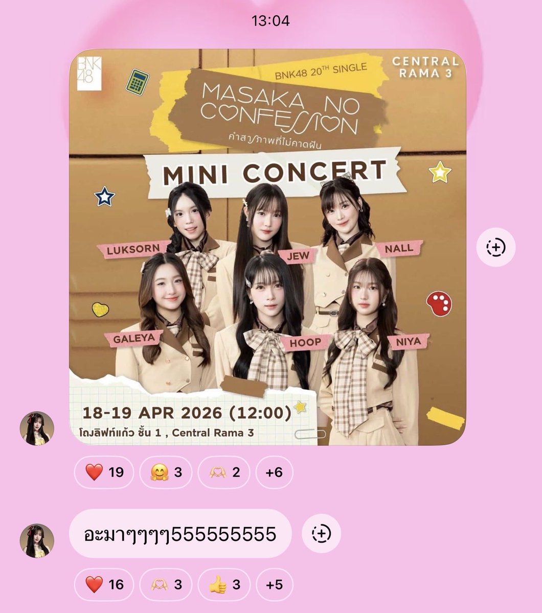 💎 260409 ♡ Jew’s channel🤎 Broadcast Update ♡ jew.bnk48official

#JewBNK48 #BNK48