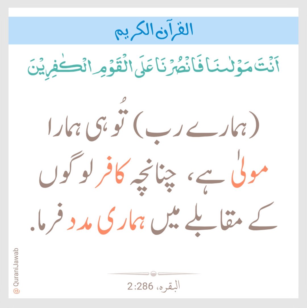 قرآن میری زندگی tweet media