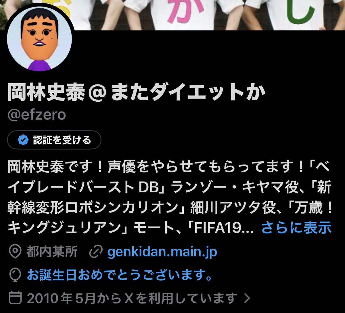 岡林史泰@またダイエットか tweet media