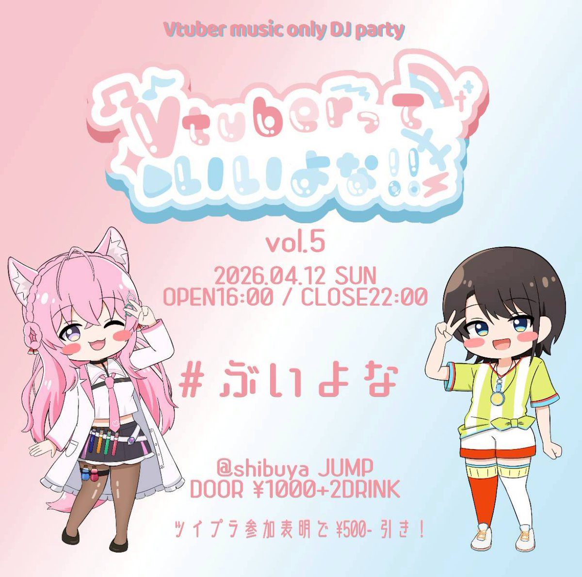 shibuya JUMP tweet media