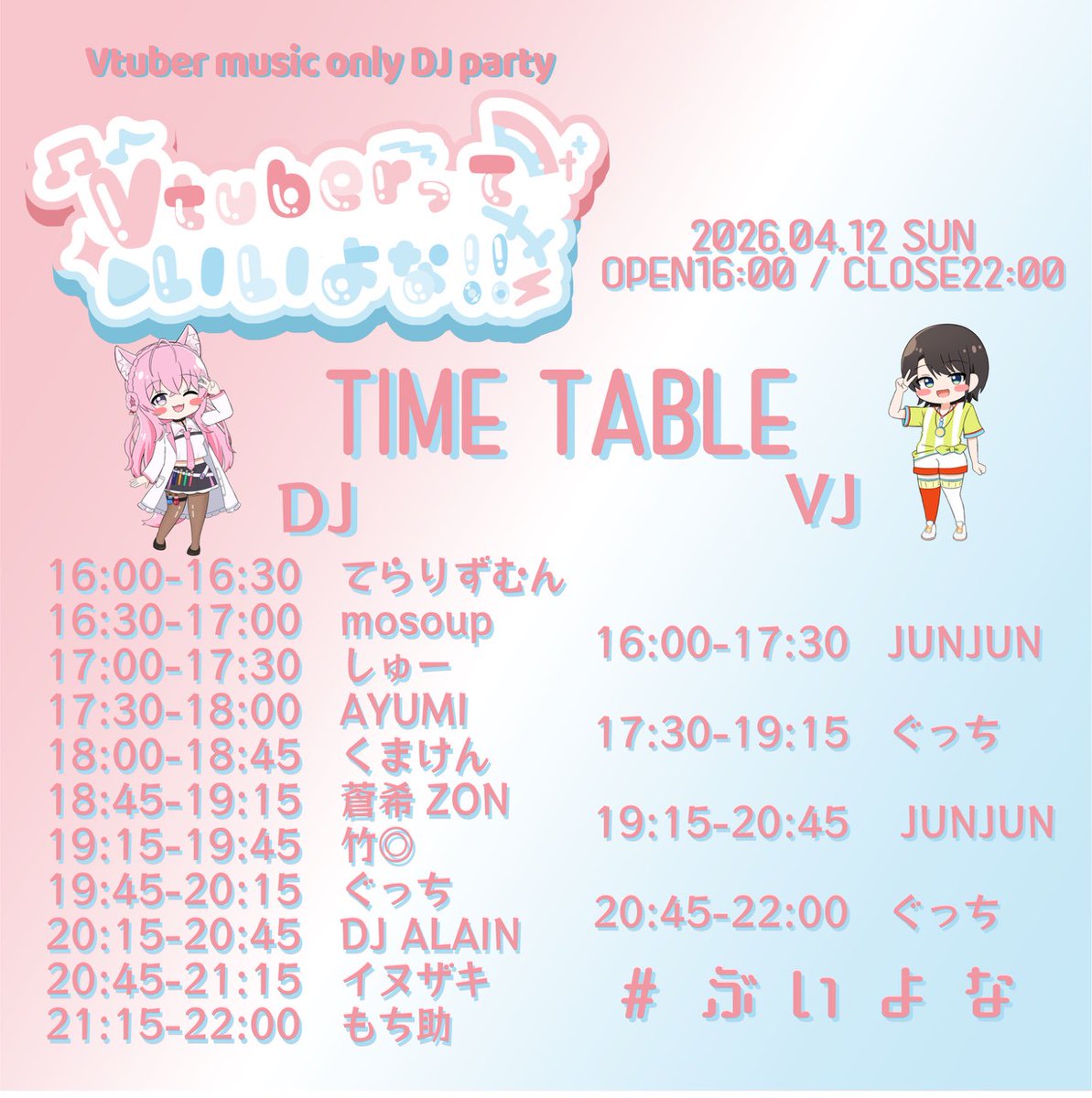 shibuya JUMP tweet media