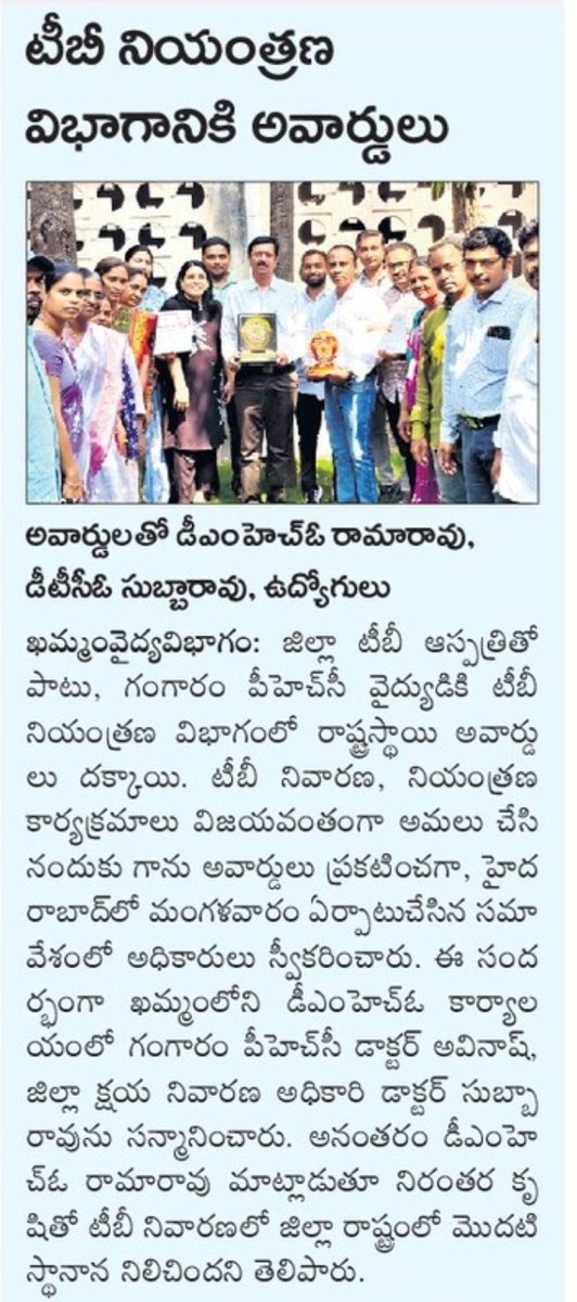 District Collector Khammam tweet media