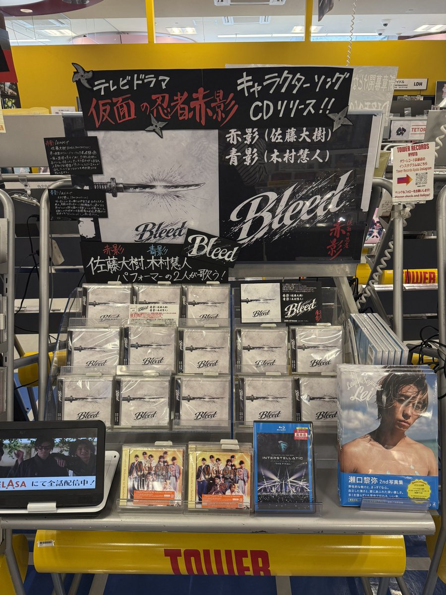 TOWER_Kyoto's tweet image. 【佐藤大樹＆木村慧人 /FANTASTICS】   

最終回を迎えたドラマ「仮面の忍者 赤影」  
待望のシングル「Bleed」発売中です🥷✨

メインキャストの大樹くん＆慧人くんによるキャラクターソング🎶
 普段パフォーマーの二人の歌声、激レアです❤

#FANTASTICS
 #akakage 
#ninja
#仮面の忍者赤影