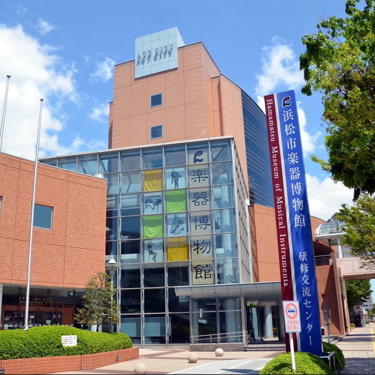 gakkihaku's tweet photo. 【#休館中のがっきはく】
＼🎉4月9日は浜松市楽器博物館の #開館記念日 🎶／

#浜松市楽器博物館 は1995年4月9日に一般公開をスタートし、日本初の公立楽器博物館として歩みを始めました🚶

世界中の楽器と音楽文化をつなぎ、たくさんの出会いと発見を届けてきたこの場所。
これからも、音の魅力を未来へとつないでいきます🌎✨

現在は休館中ですが、再開後にはさらに魅力あふれる展示で皆様をお迎えします💪どうぞお楽しみに！🥰

では楽器博のバースデーということで、インドネシアの楽器・アンクルンによるハッピーバースデーby職員をお届けします🎁

#4月9日
#アンクルン
#世界の楽器でHBD
#音楽のある暮らし
#楽器好きとつながりたい