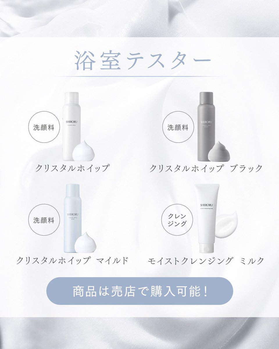 SHIRORU -シロル- 🫧🤍 (@SHIRORU_beauty) / Highlights / X