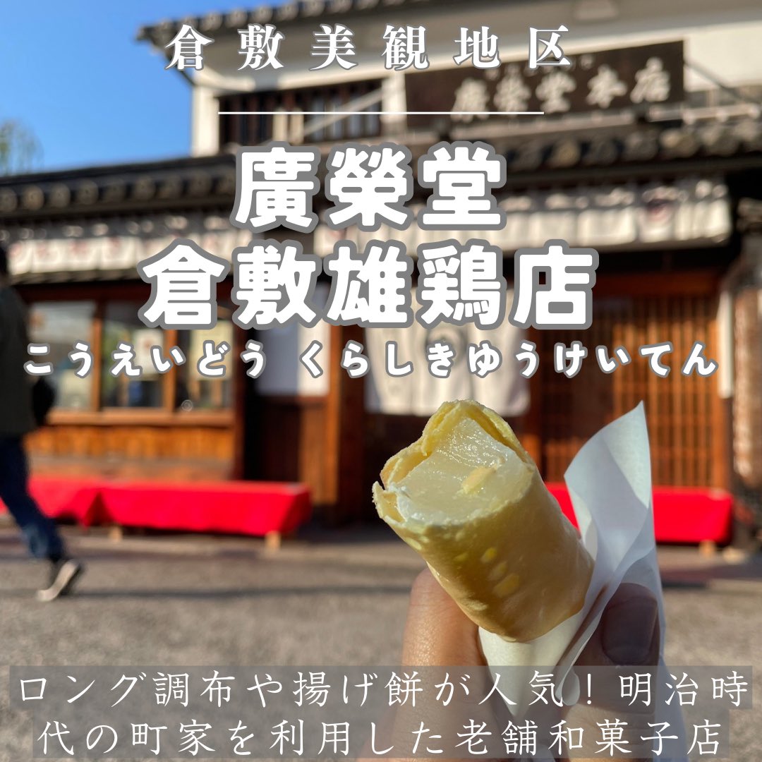 おかやまスタイル🍑岡山観光情報サイト tweet media