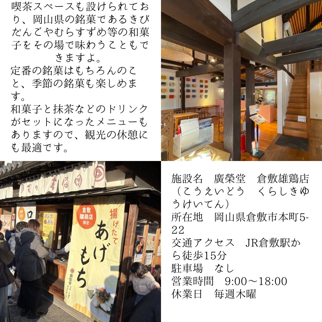 おかやまスタイル🍑岡山観光情報サイト tweet media