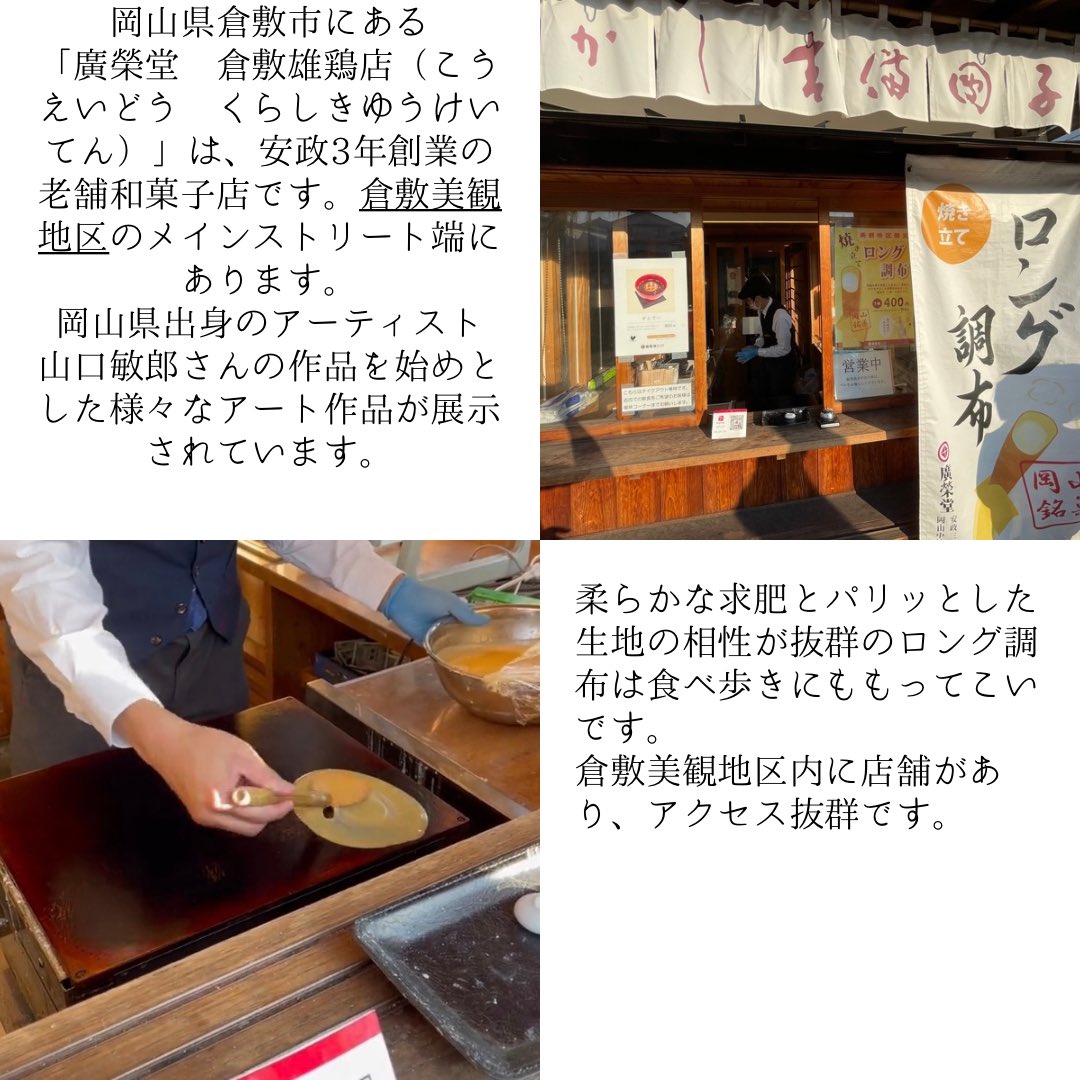 おかやまスタイル🍑岡山観光情報サイト tweet media