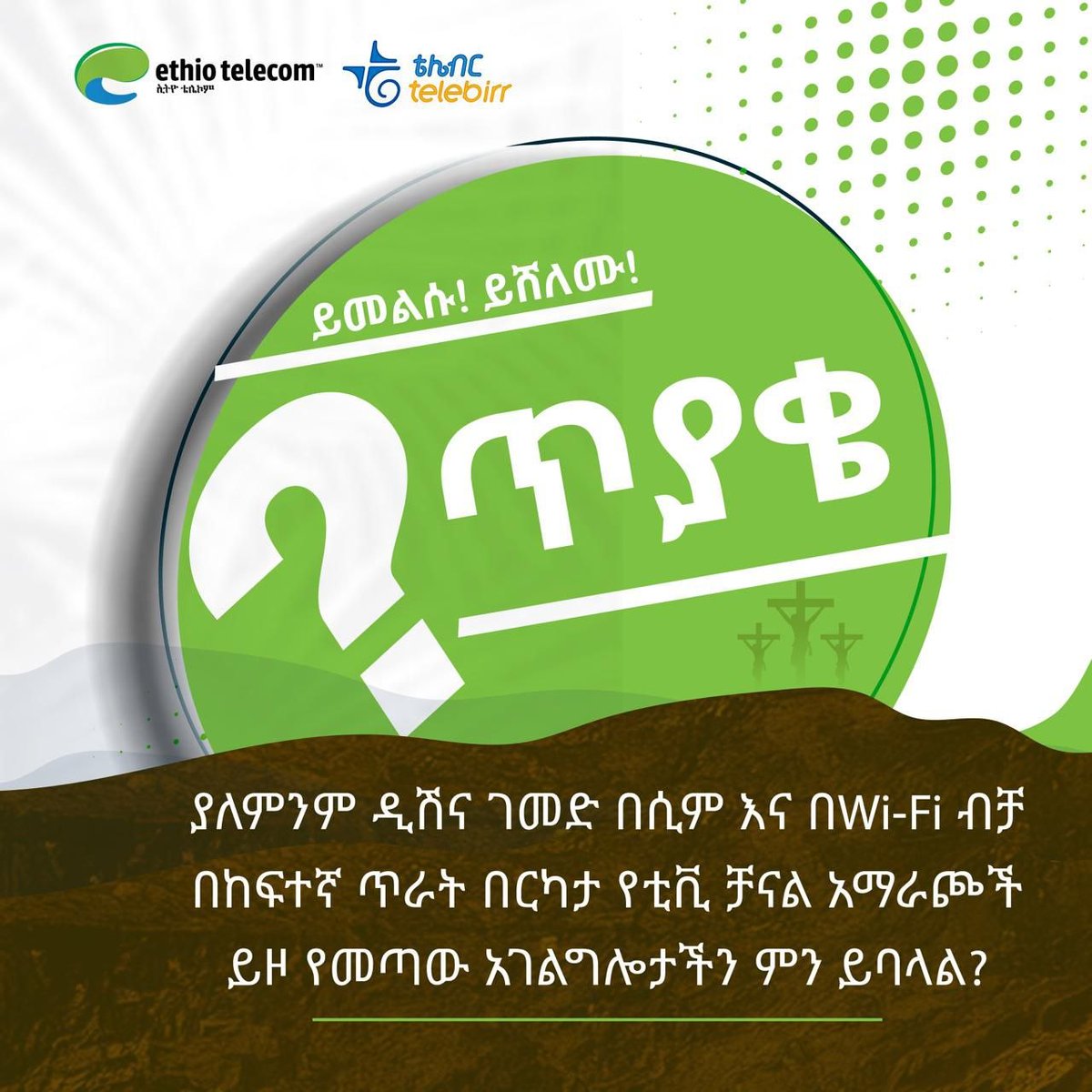 Ethio telecom tweet media
