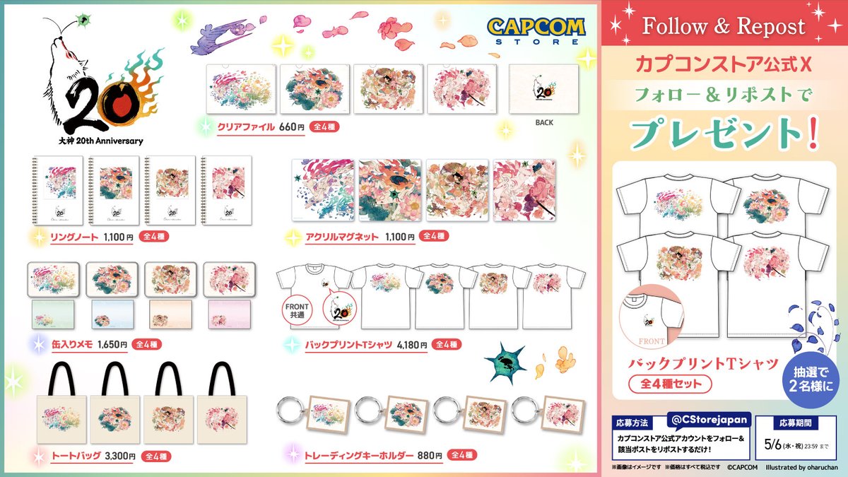 CAPCOM STORE (カプコンストア） tweet media