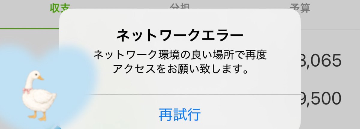 cocoa_6757's tweet photo. osidori昨日からずっとこれで開けない😭😭😭 https://t.co/9fdwdpySYQ