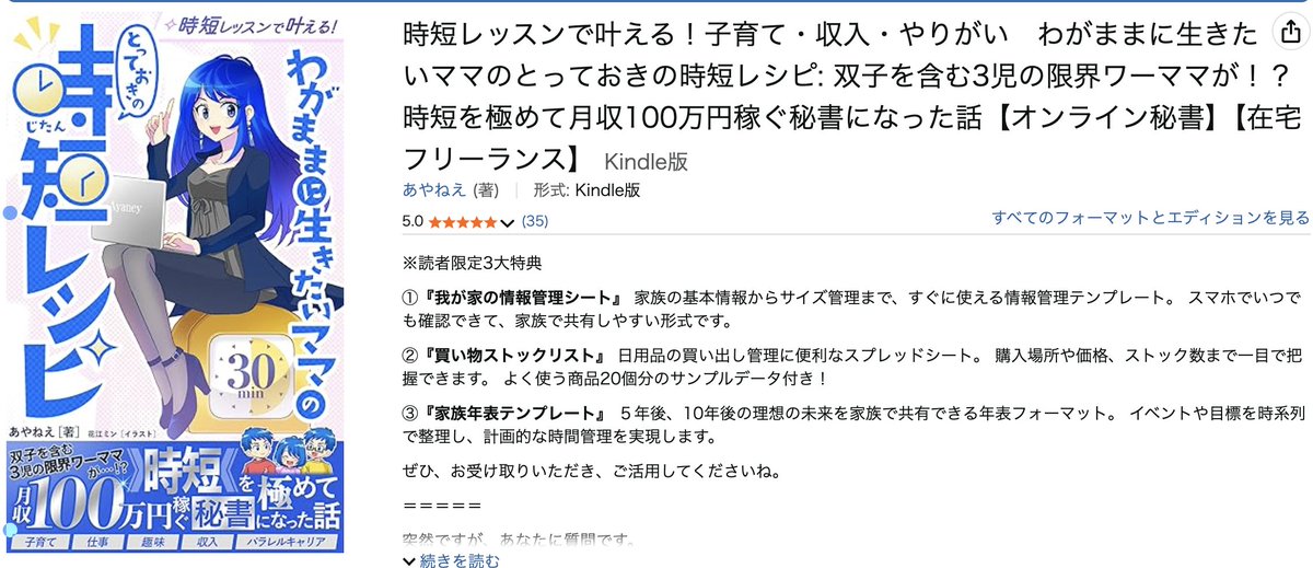 Amazon時短本ランク1位にもなった著書。発売から1年経つのに今だに購入＆感想いただけて本当にありがたい限りです🥹レビューも⭐️5満点

AIで代替できない家事育児を楽にする知見、AIにしっかり取り組みたい人にもぜひ届いてほしい。

4/11おさるAIマーケ講座オフで講師として参加＆本持っていくので