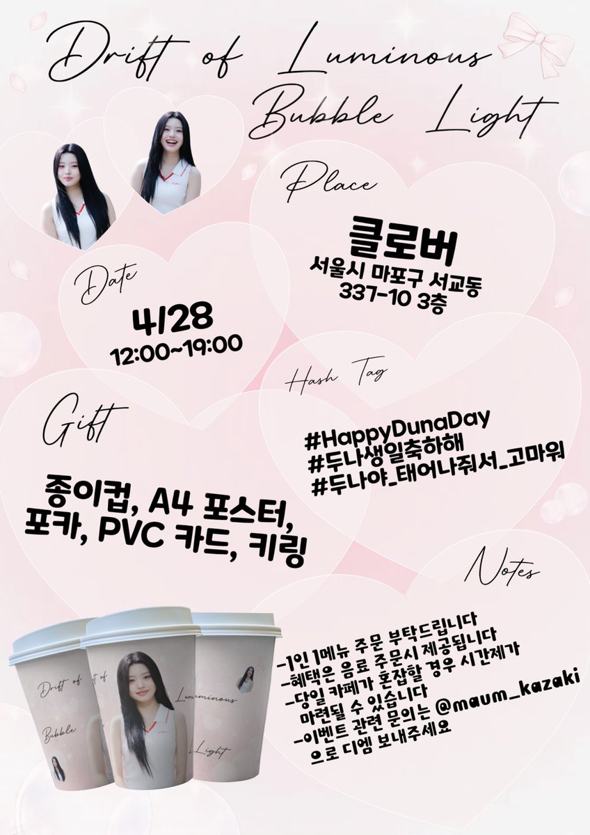 토끼두나🐰 tweet media