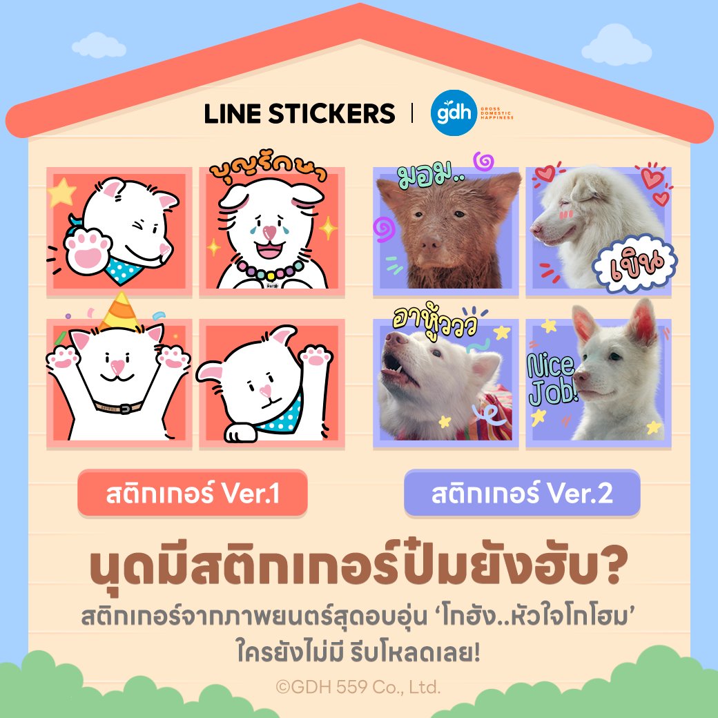 LINE STICKERS TH tweet media
