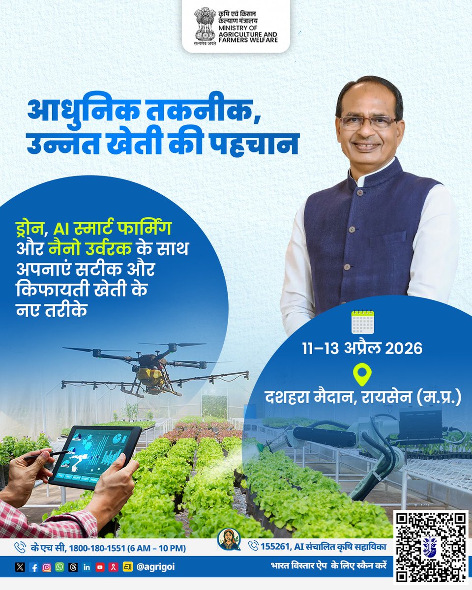 Indian Council of Agricultural Research. tweet media