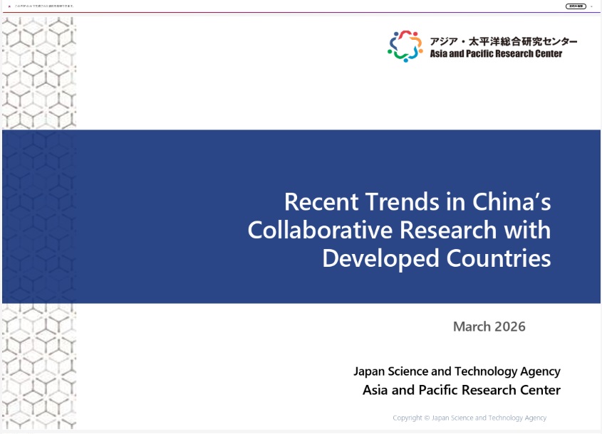 SPAPJST's tweet photo. 新しい調査報告書を公開いたしました。
「Recent Trends in China’s Collaborative Research with Developed Countries」
（中国の先進各国との共同研究に関する近年の動向）
👉https://t.co/mKlWp0aMND
#China #InternationalCollaboration #ScientificResearch #SPAP https://t.co/CbxR3zyBsB