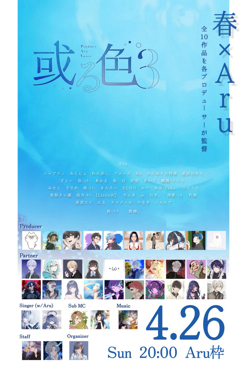 𓈒𓏸 Aru tweet media