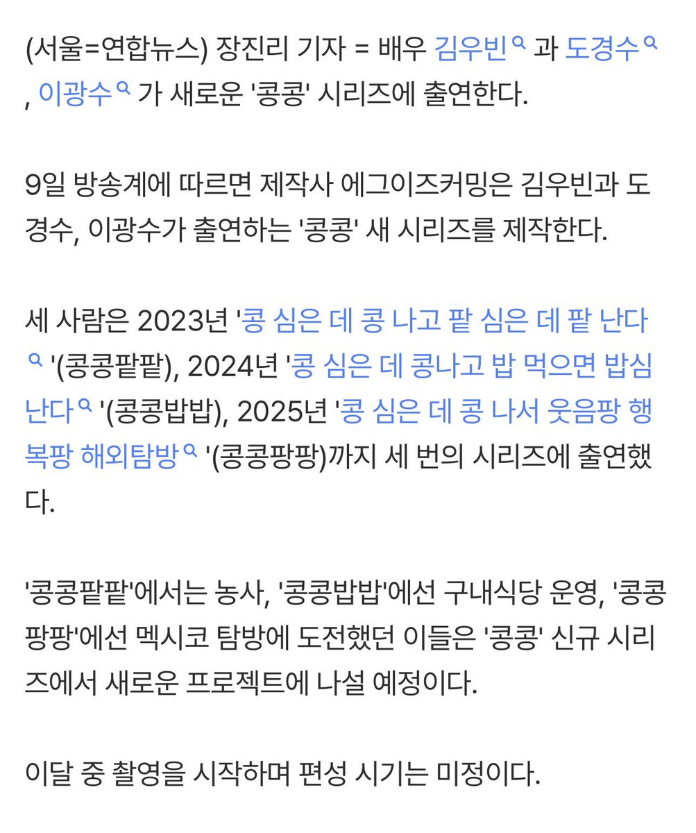 큥베리 | Grace 💫 tweet media