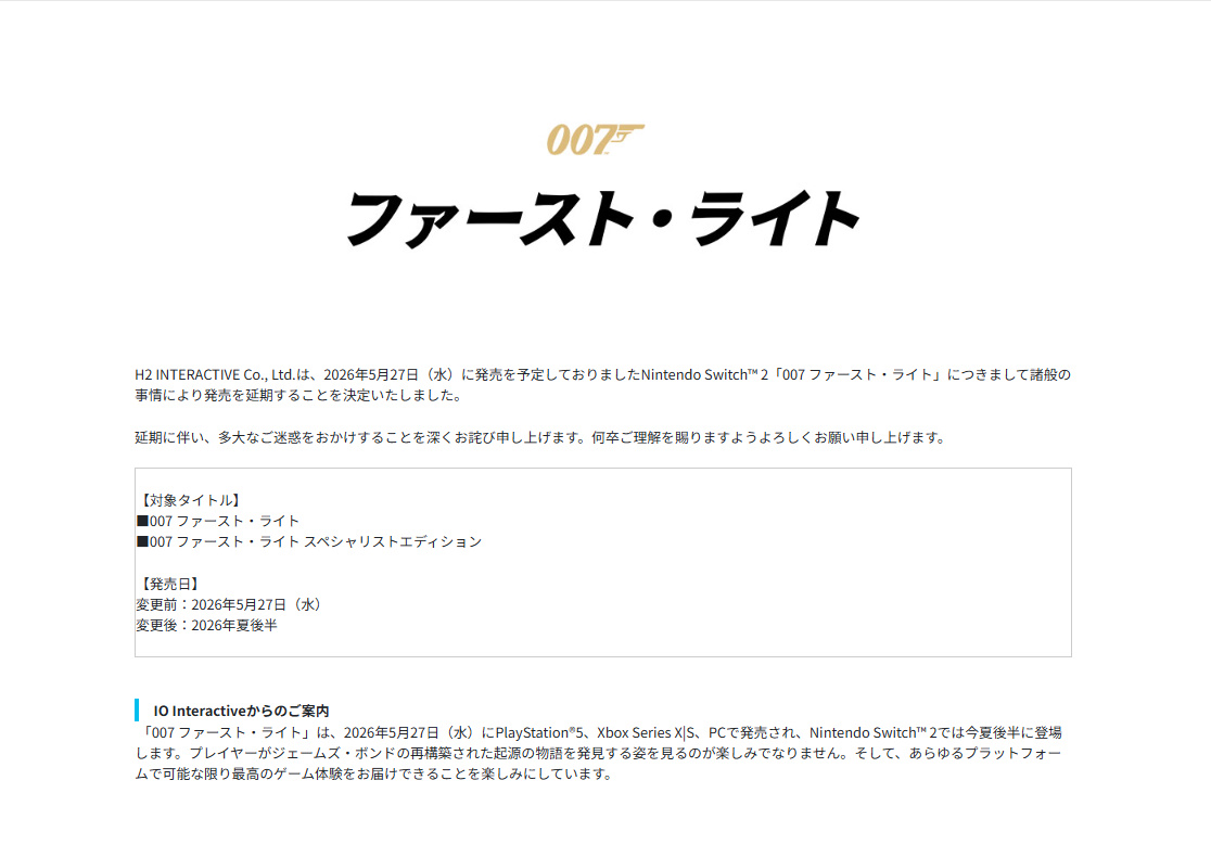 発売延期のお知らせ】 Switch2パッケージ版「007 ファースト・ライト