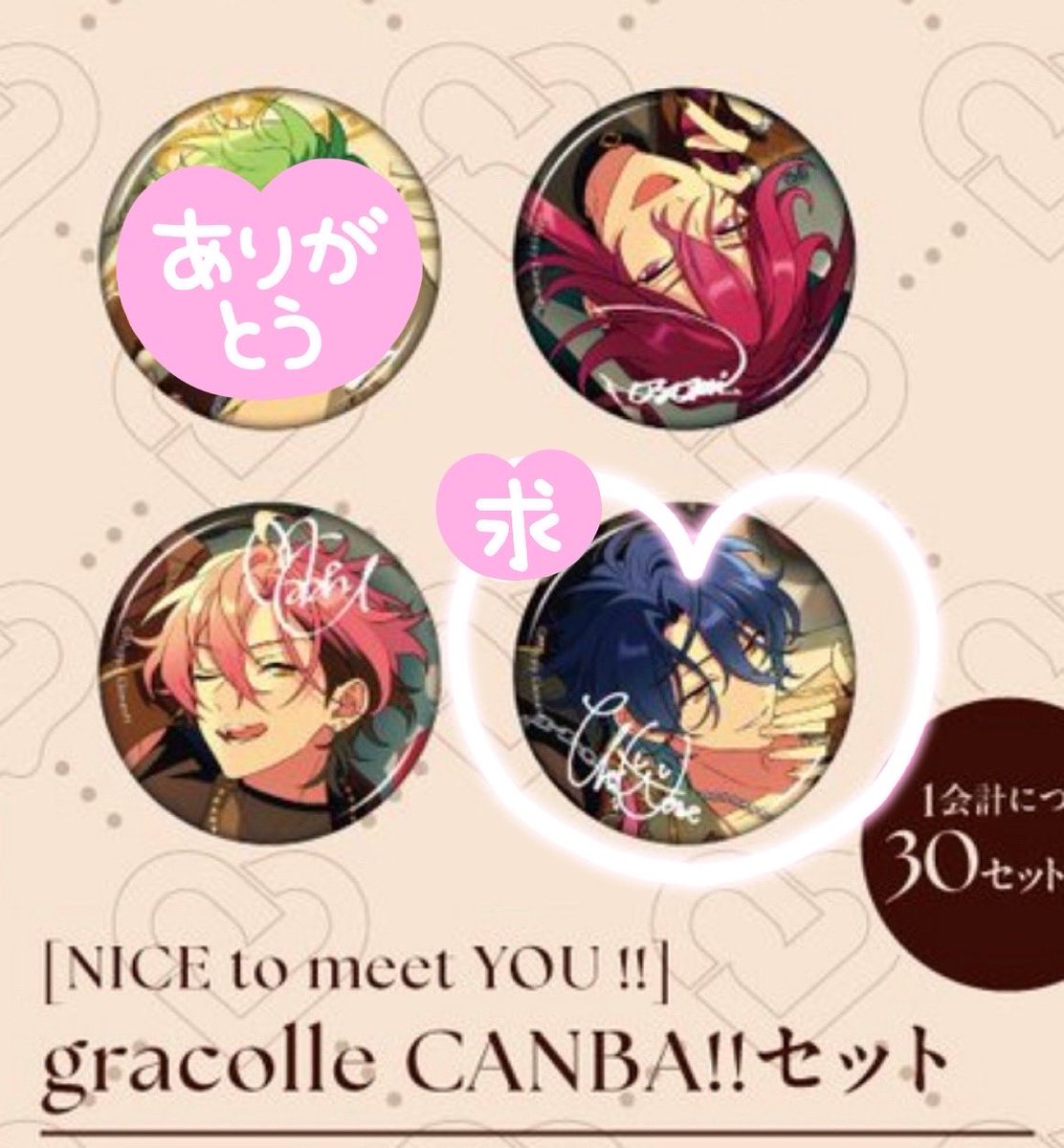 hima_rn11's tweet photo. 【交換】 あんスタ MELLOW DEAR US 缶バッジ メロアス NICE to meet YOU!! ライブ

譲：望見　舞珠　各12点

求：チトセ

・pattythreeにて12セット予約予定
・横浜駅付近~都内での手渡し>郵送
・すぐに対応できる方
・お纏めの方優先とさせて頂きます
お気軽にお声がけくださいませ。 https://t.co/Om7iCK3ePQ