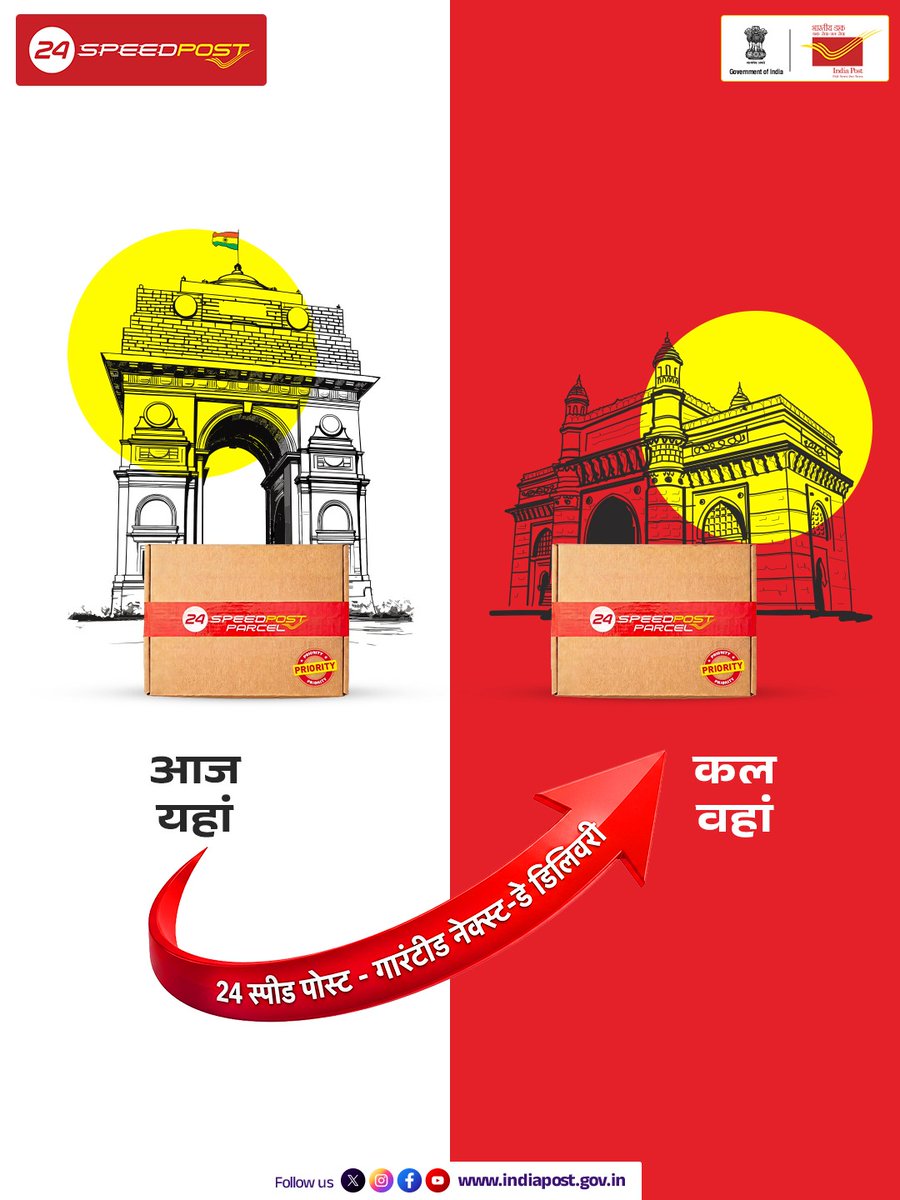 IndiaPostOffice's tweet image. 24 स्पीड पोस्ट
तेज डिलीवरी- भरोसे की गारंटी

ज़रूरी दस्तावेज़, पार्सल एवं अन्य सामान की तेज़, सुरक्षित और भरोसेमंद डिलीवरी के लिए भारतीय डाक की 24 स्पीड पोस्ट सेवा आपके साथ है।

अधिक जानकारी के लिए विज़िट करें: indiapost.gov.in ⁠ 

#24SpeedPost #IndiaPost #DakSewaJanSewa