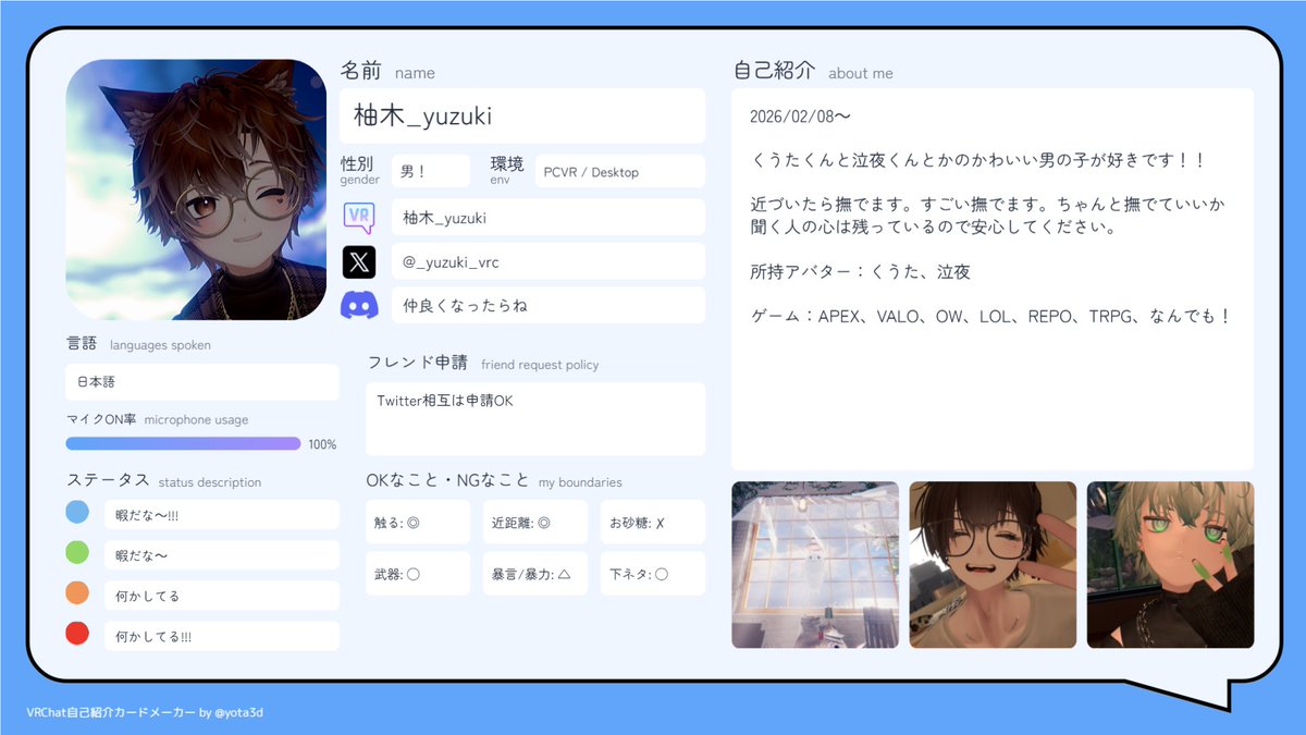 柚木_yuzuki (@_yuzuki_vrc) / Posts / X