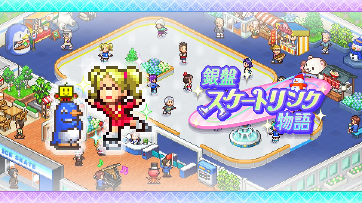 Xbox_JP's tweet image. 自分だけのアイススケート場を経営しよう！⛸️
リンク演出やグルメ開発、インストラクター育成を通じて、五つ星のスケート場を目指そう。
施設づくりから競技会まで楽しめるスケート場経営シミュレーション❄️

購入はこちら⬇️
xbx.lv/4mjLEcp

#Xbox
#XboxPlayAnywhere