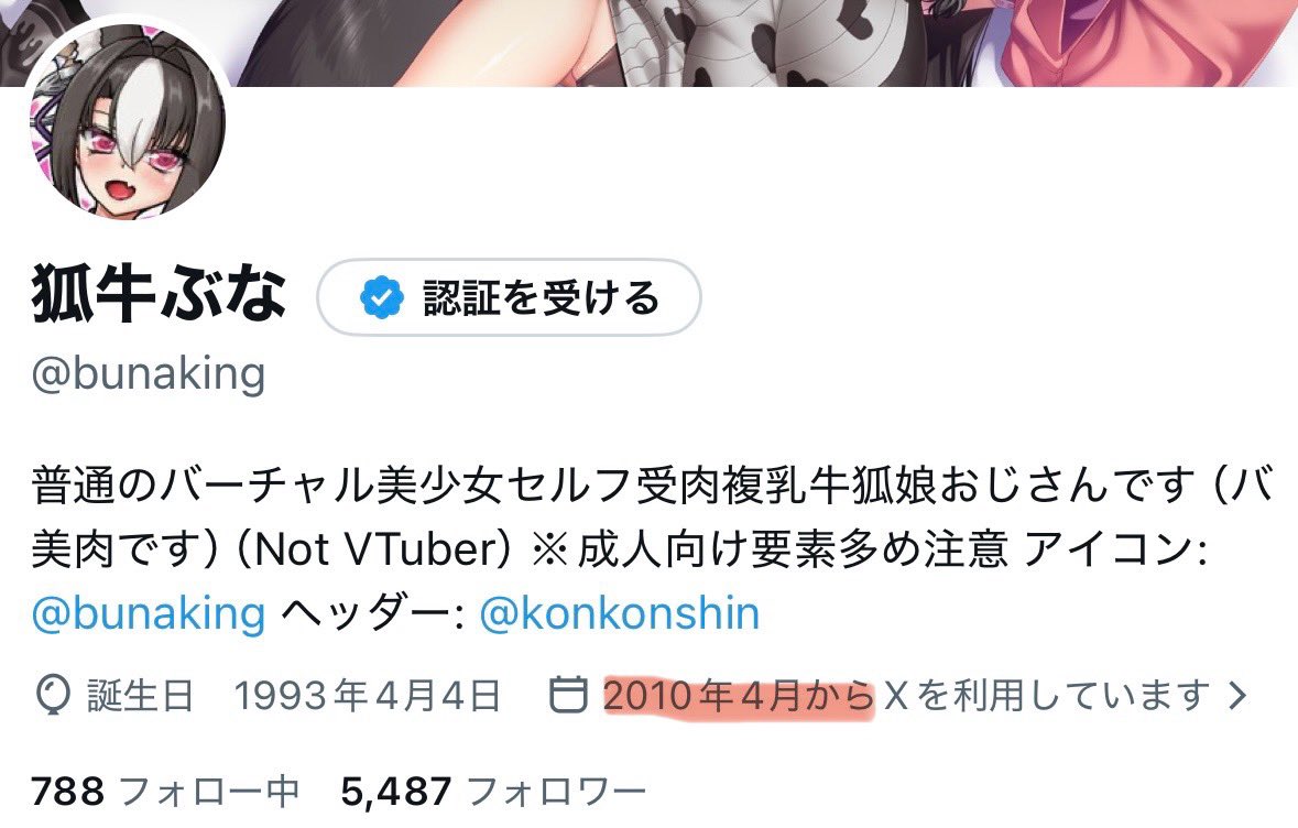 狐牛ぶな tweet media