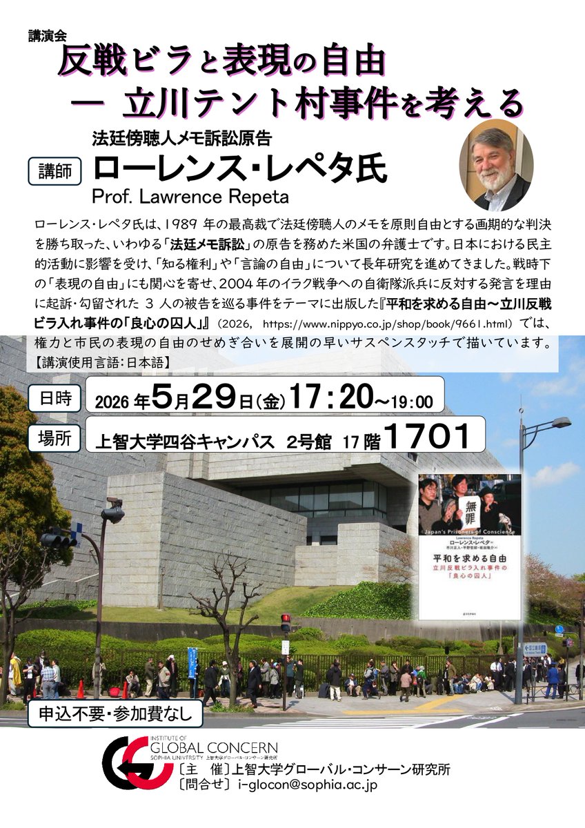グローバル・コンサーン研究所 tweet media