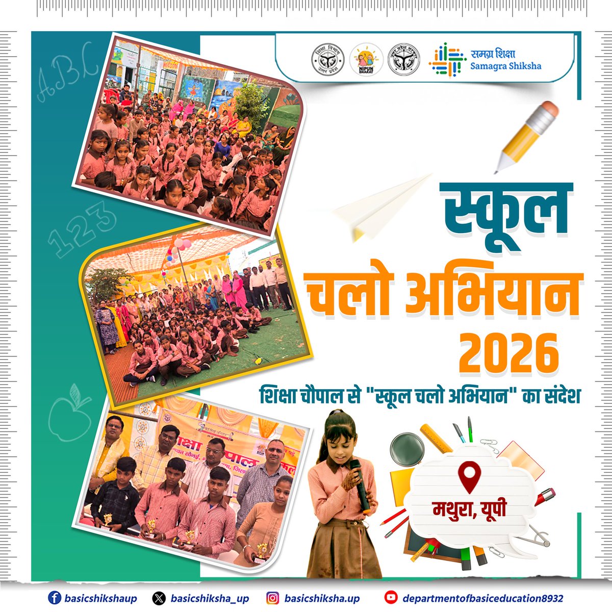 जनपद मथुरा की न्याय पंचायत सोनई, विकासखंड राया में शिक्षा चौपाल का भव्य आयोजन किया गया। इस कार्यक्रम शुभारंभ खंड शिक्षा अधिकारी राया श्री बुद्धसेन सिंह ने किया। उनके साथ विशिष्ट अतिथि के रूप में एस.आर.जी. श्री अमित अद्भुत व श्री शिव कुमार सहित अन्य गणमान्य लोग उपस्थित रहे।
