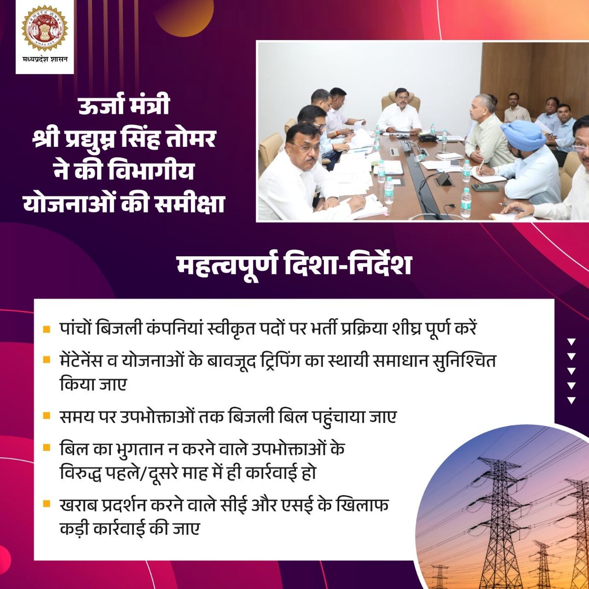 Energy Department, MP tweet media