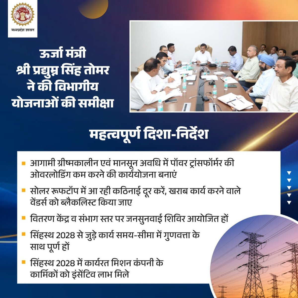 Energy Department, MP tweet media