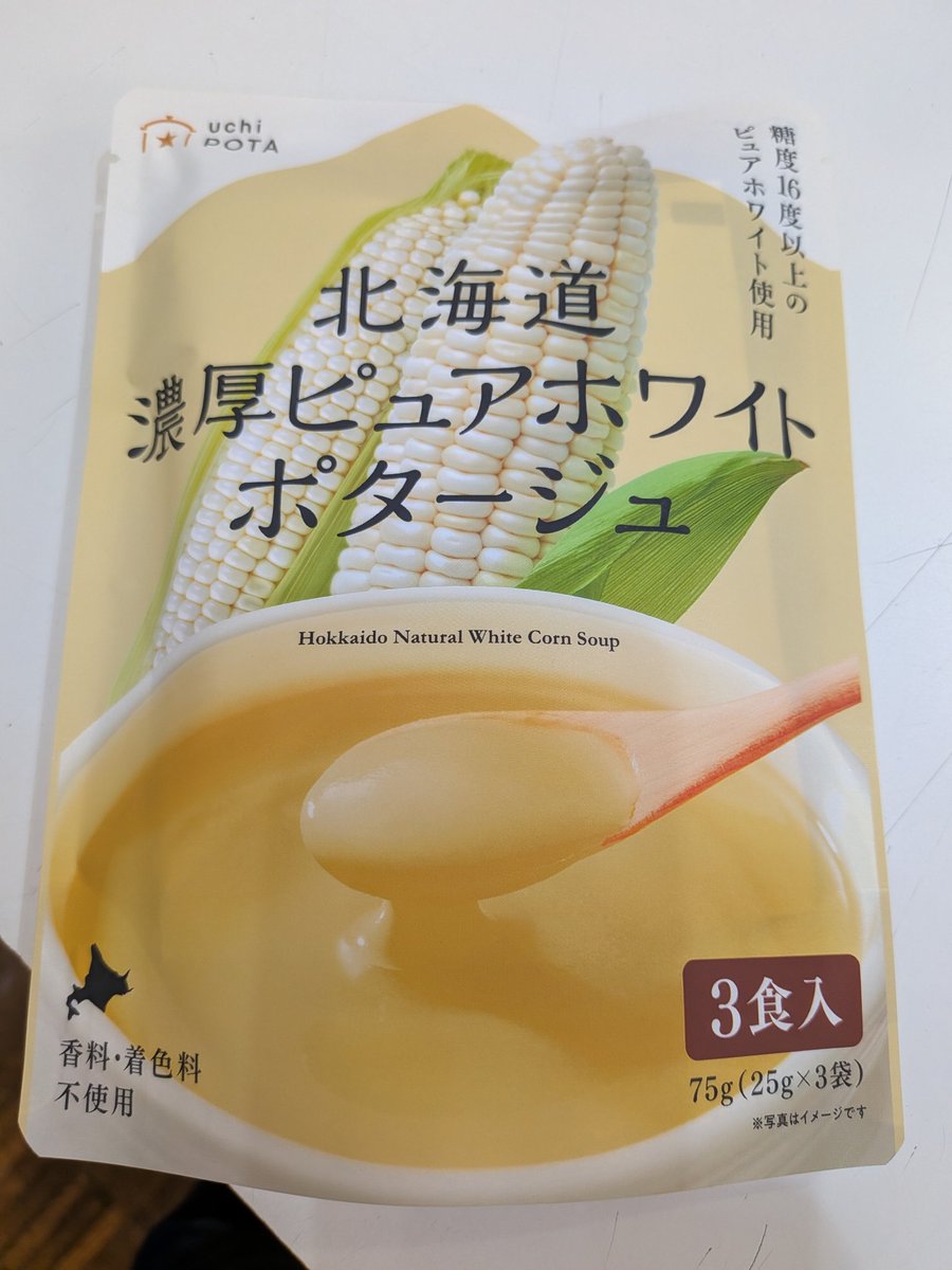 55murota's tweet photo. 今週に入りバッタリ静かな毎日過ごしてる中石狩から修学旅行生が来店🙂
人気の濃厚ポタージュに仲間入り
濃厚ピュアホワイトポタージュ🌽🌽
糖度１６度以上のピュアホワイト
使用！香料、着色料無添加
熱湯で簡単に作れちゃいます😆
♯ムロタ
♯赤レンガ倉庫
♯はこだて
♯ダイニングキッチン https://t.co/0ueuw6LTI5