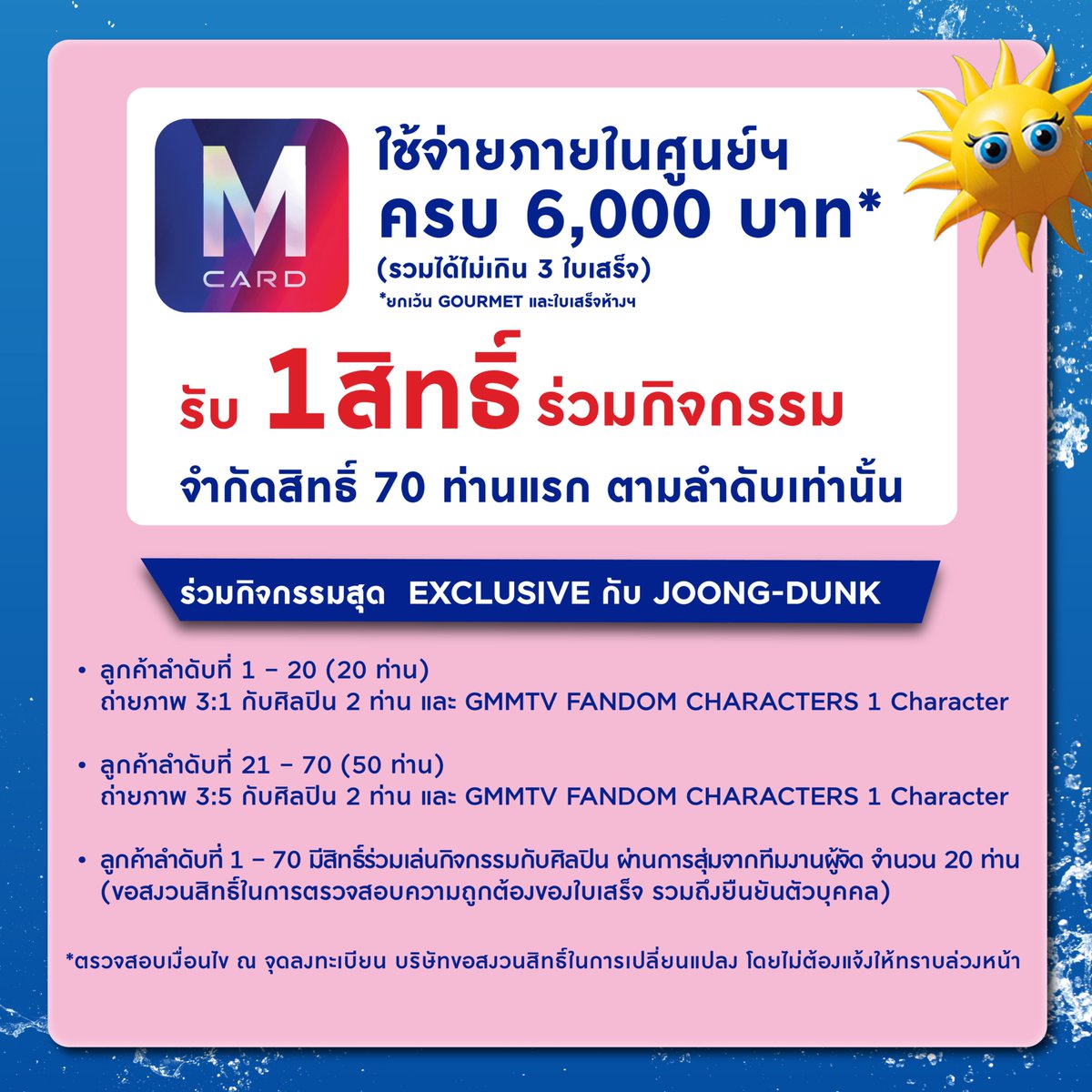 The Mall Lifestore tweet media