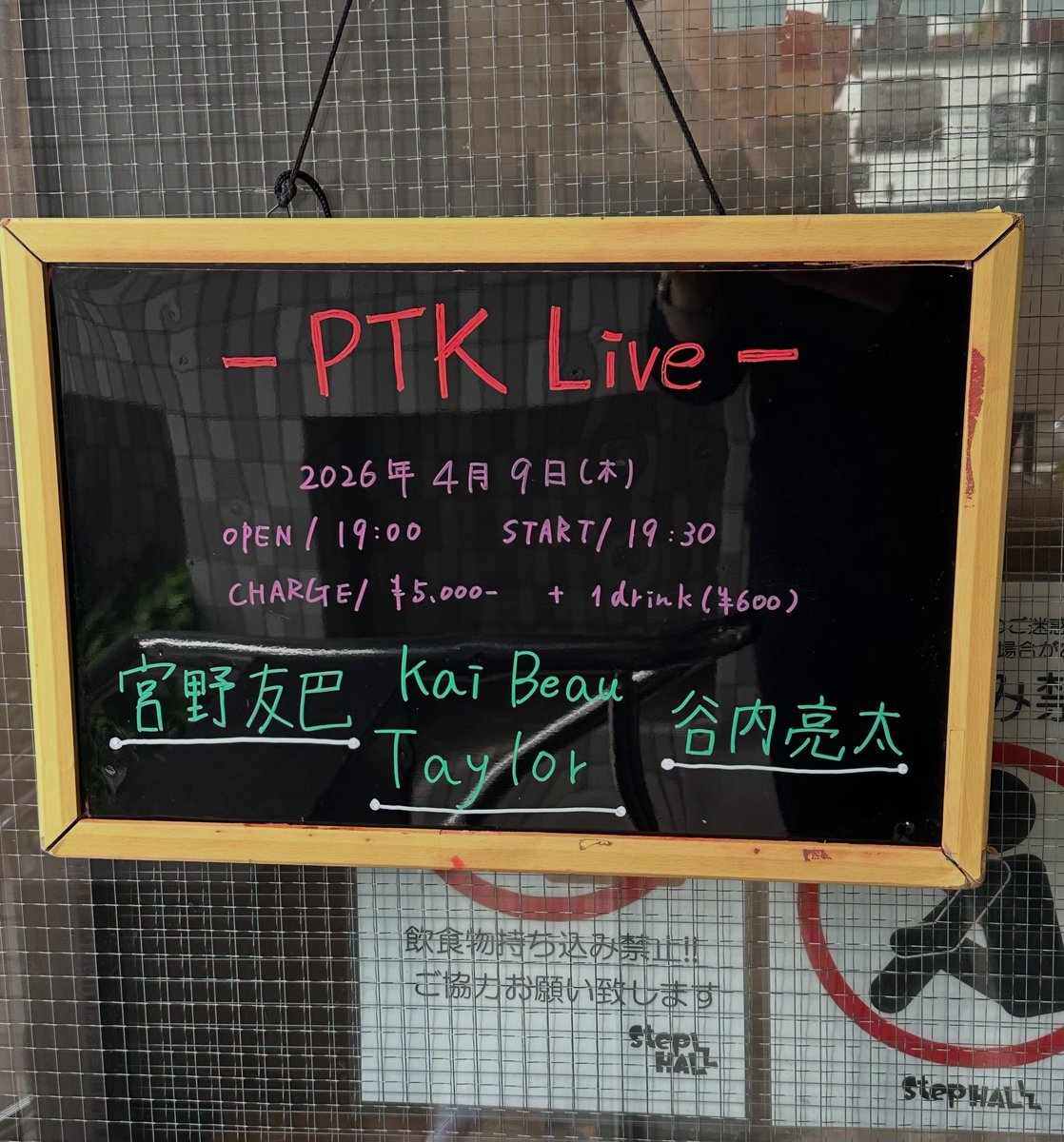 中津StepHALL/ステップホール tweet media