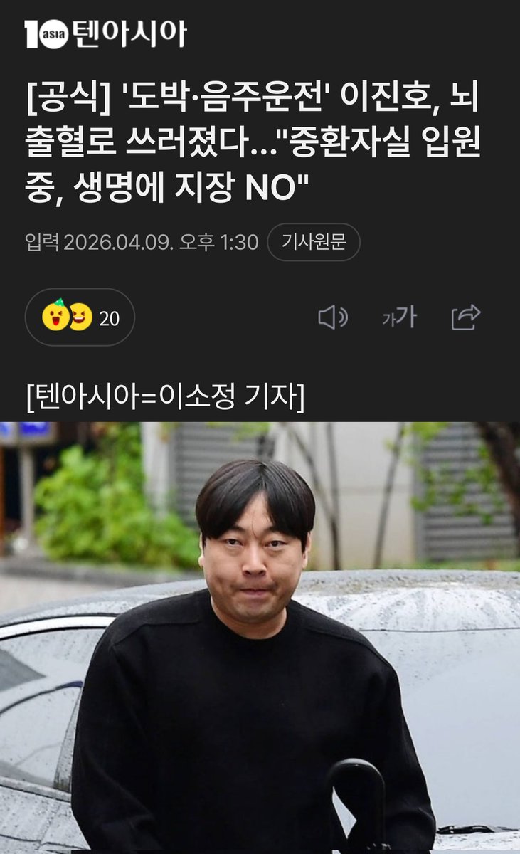 좋아했던 개그맨인데 스트레스 많이 받았나보군요  불법도박에
음주운전은 왜해서 ..그래도 무탈없이 쾌차하시길 바랍니다