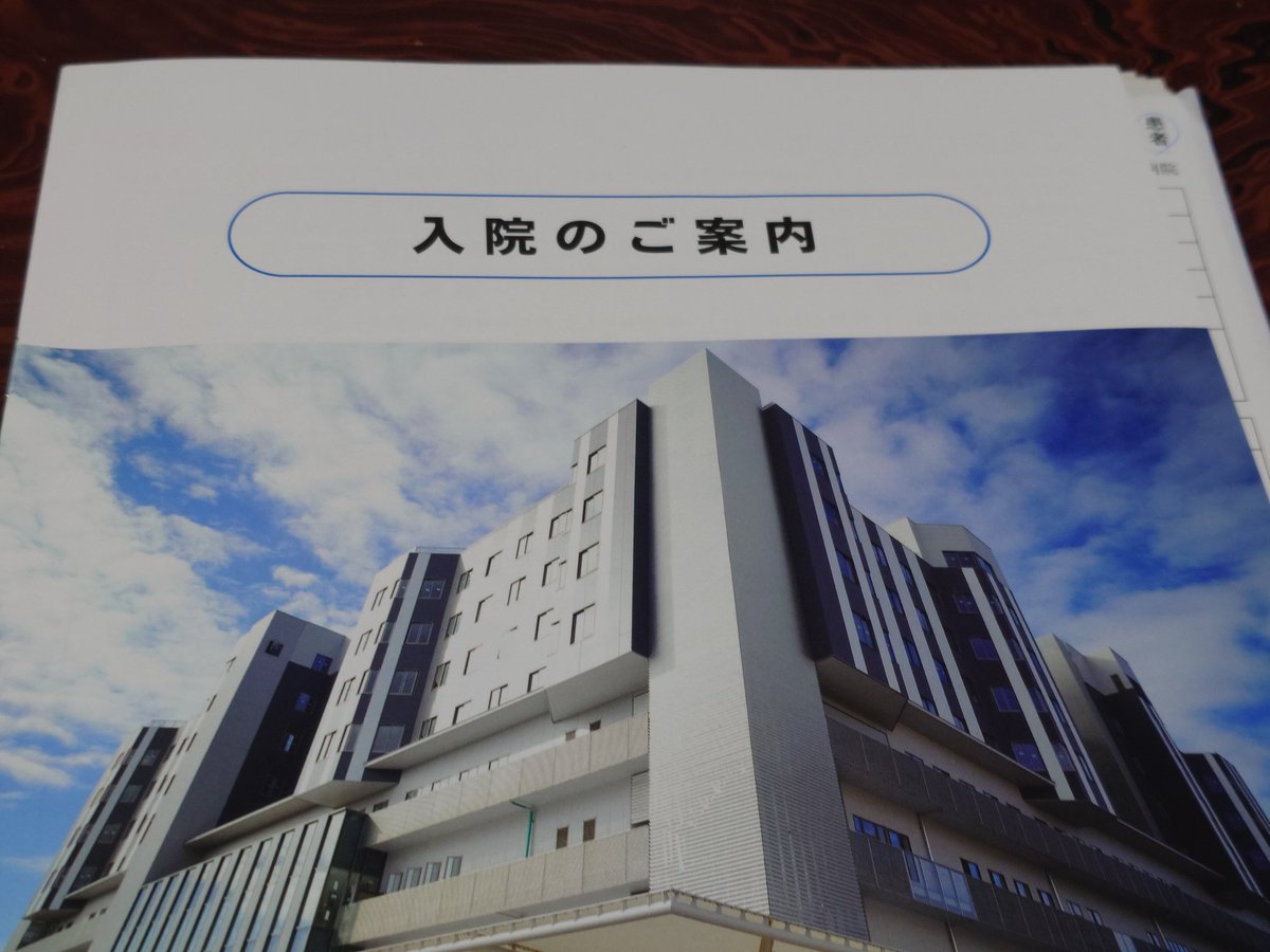 tomo 5月入院決定 tweet media