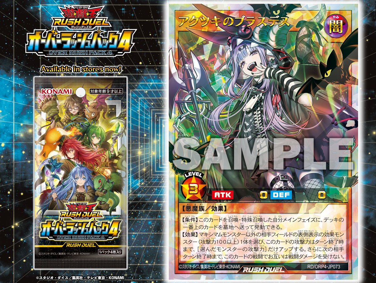 公式】遊戯王ラッシュデュエル on X: 