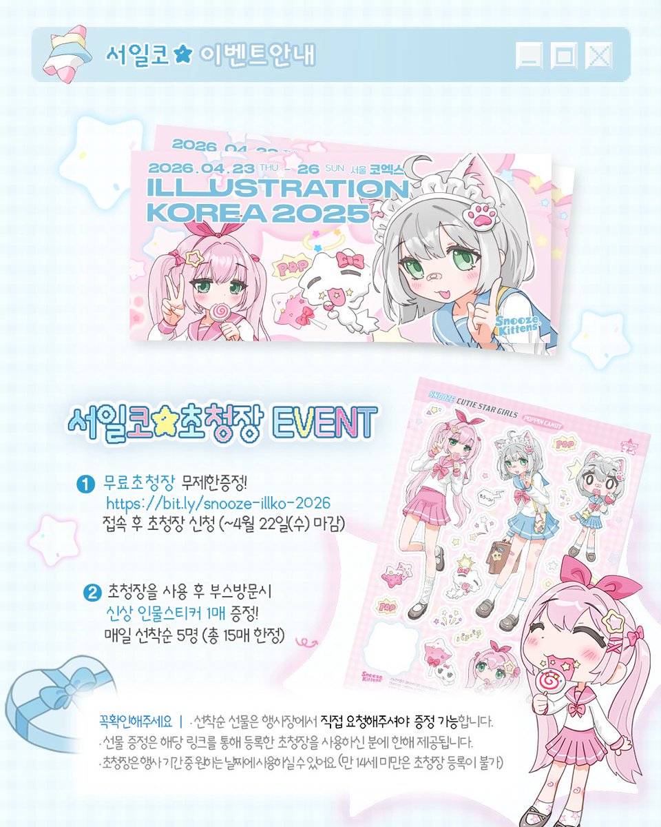 스누즈키튼즈 / Snooze Kittens tweet media