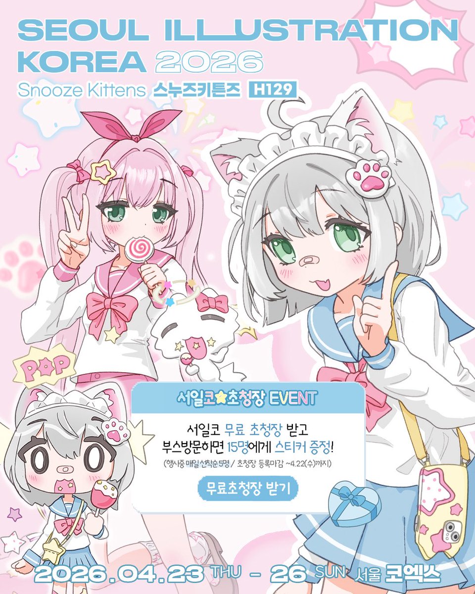 스누즈키튼즈 / Snooze Kittens tweet media
