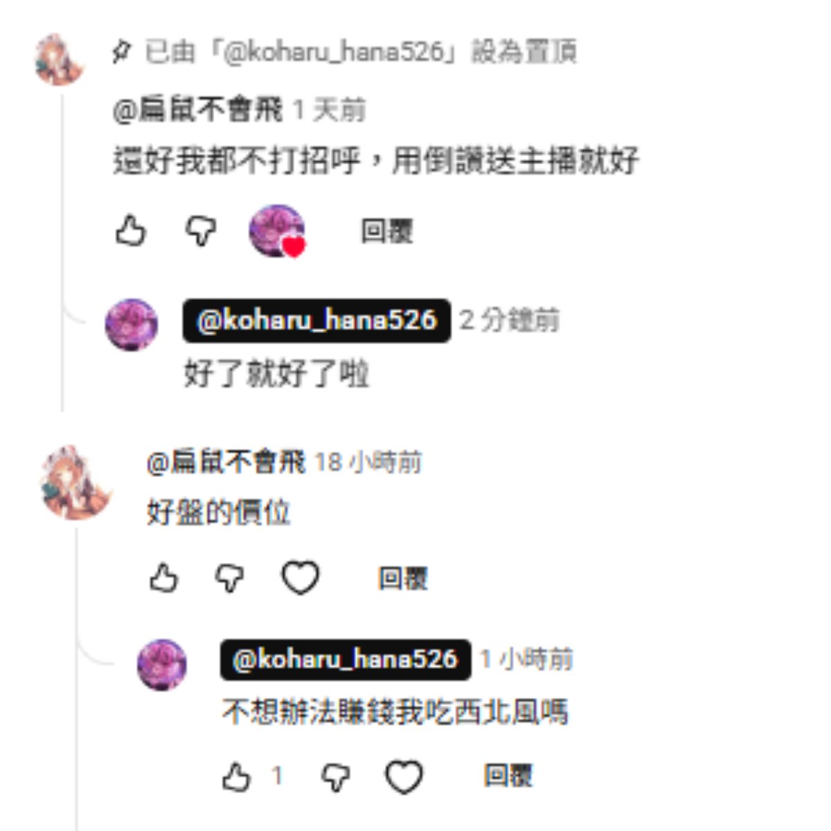 花咲小春🦇新cover 懶惰蟲✨ tweet media