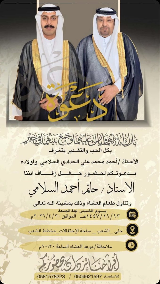 أهالي قرى (الشِّعب) tweet media
