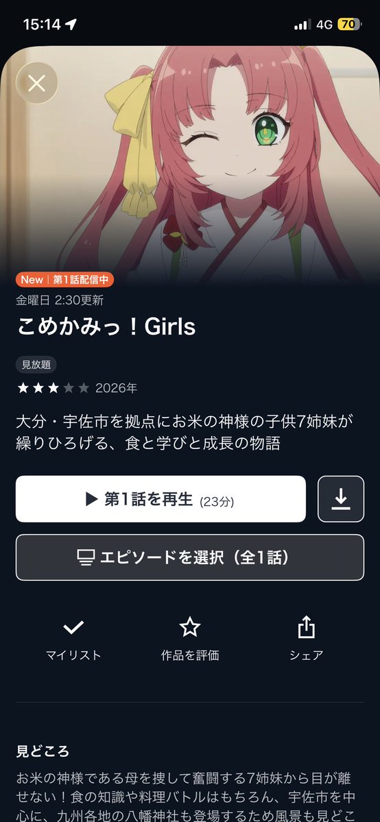 りりちゃま_新人Vtuber tweet media