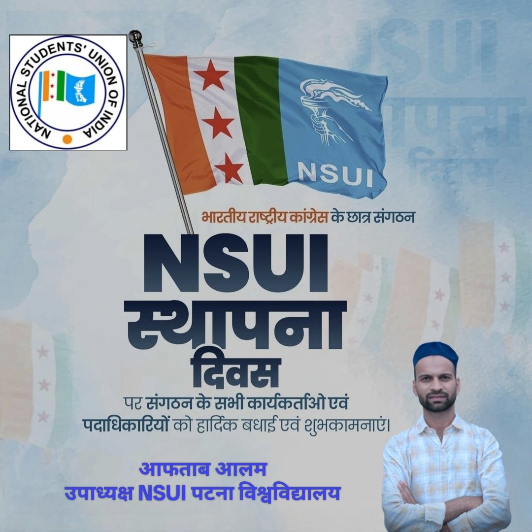 Nsui Log Aftab Alam Nsui (@AftabAlamnsui) / Posts / X