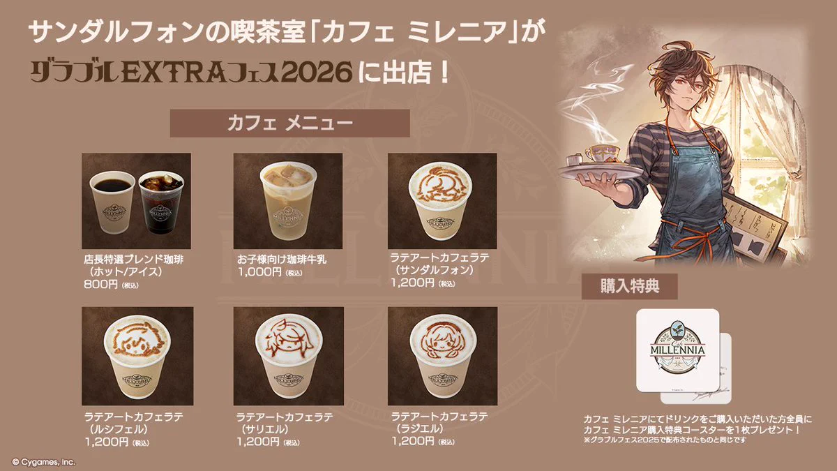 グランブルーファンタジー on X: 
